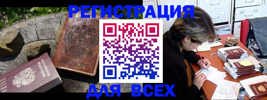 временная регистрация законно в Кингисеппе