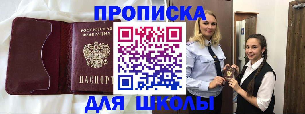 прописка регистрация в Кингисеппе