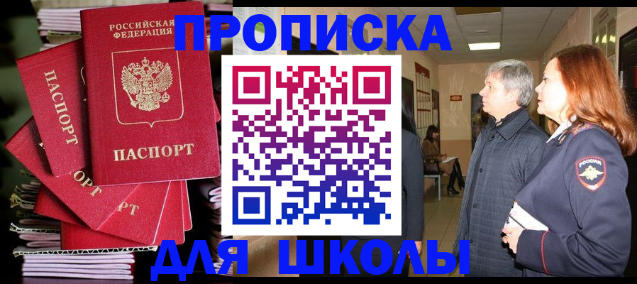 временная регистрация законно в Кингисеппе