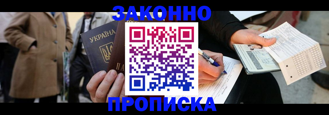 временная регистрация для всех в Кингисеппе